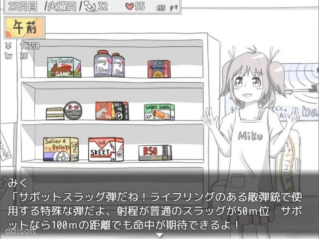 My Sister-in-law,Mirai-chan screenshot 2