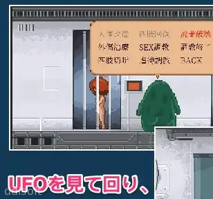 The Alien Scout screenshot 1