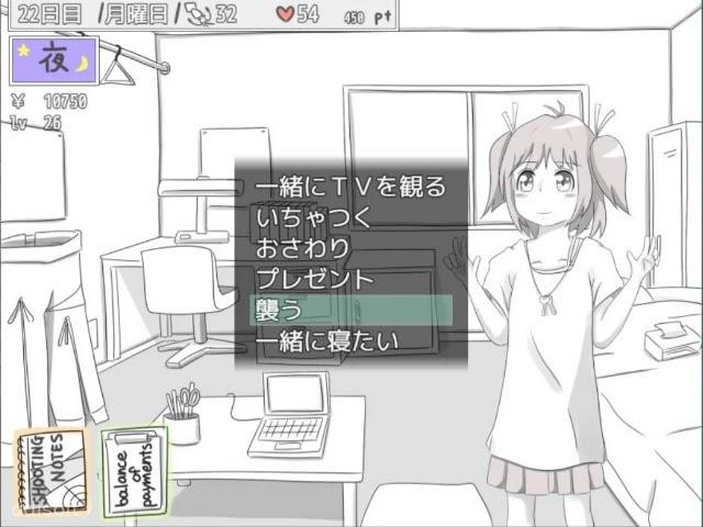 My Sister-in-law,Mirai-chan screenshot 1
