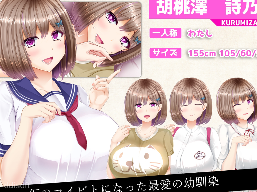 NTR RPG Ochikano ~Please Tell Me Why You, Who Used to be Just Mine, Became a Woman~ screenshot 1