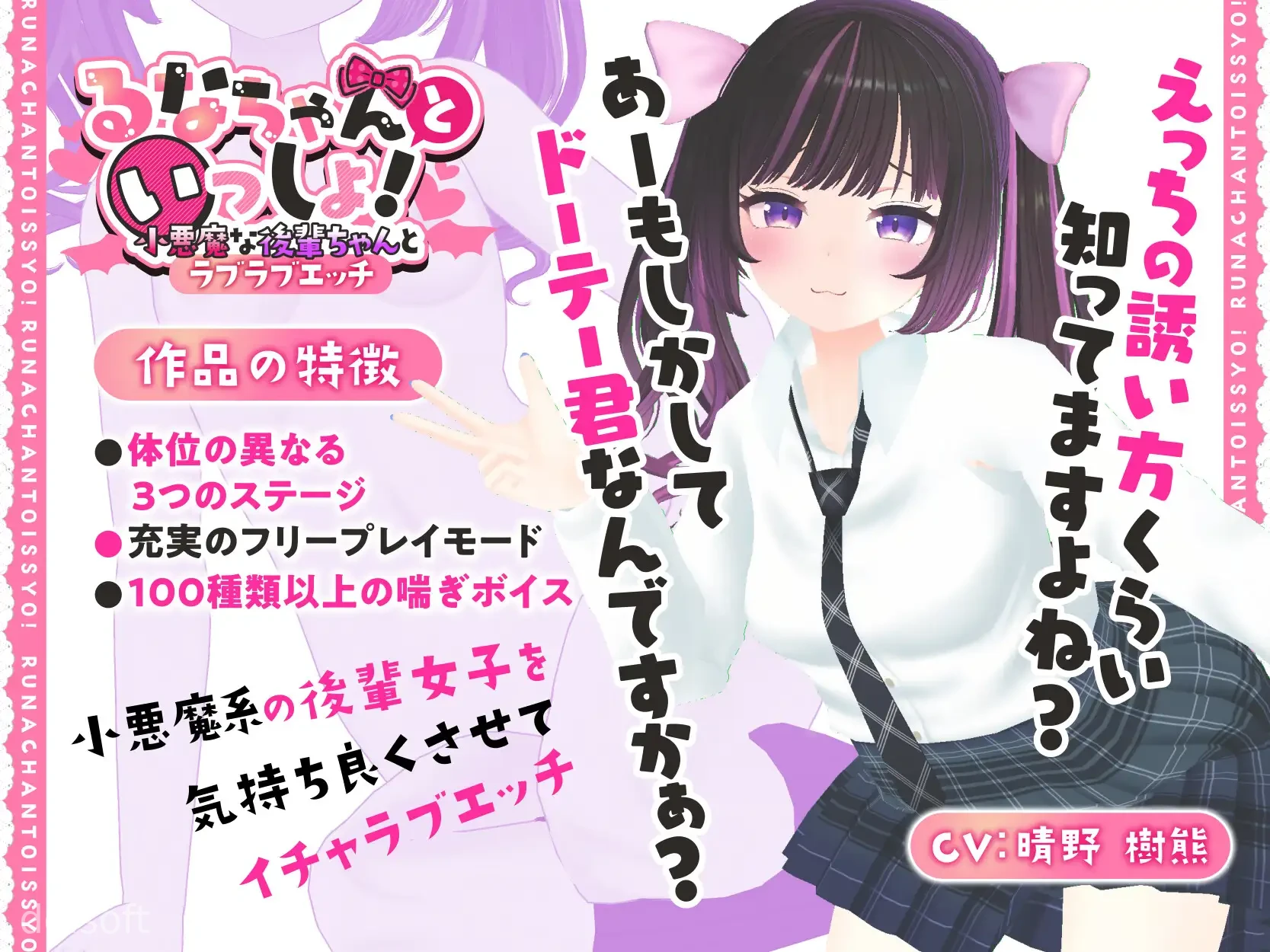 Together with Luna-chan! screenshot 2