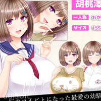 NTR RPG Ochikano ~Please Tell Me Why You, Who Used to be Just Mine, Became a Woman~ icon
