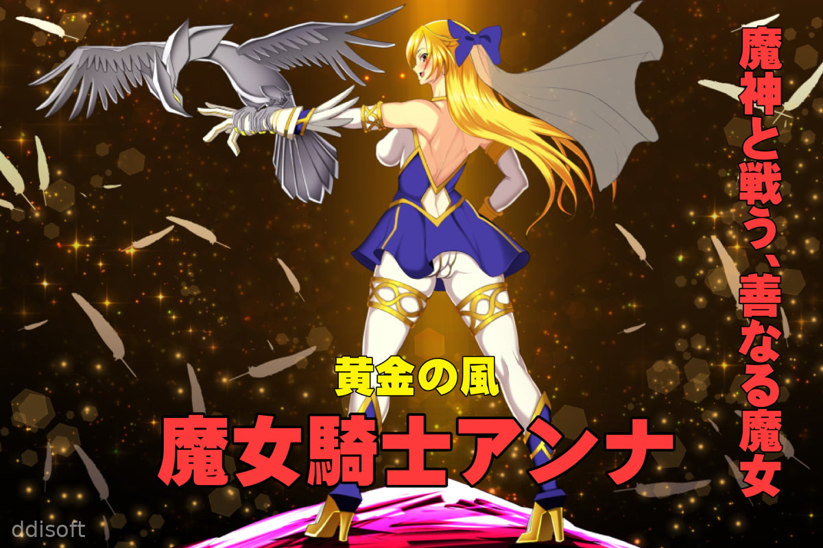 The Witch Knight Anna screenshot 2