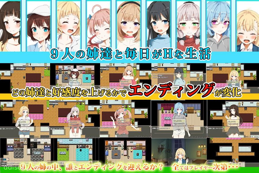 Taku-kun and Nine older Sisters screenshot 1
