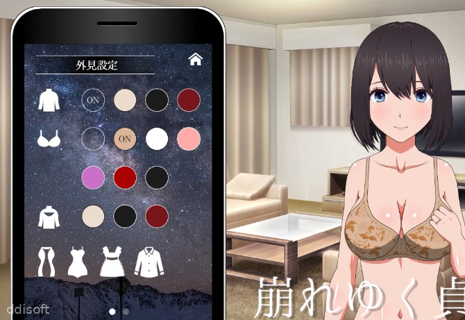 My Neighbor’s Lonely Wife 2 screenshot 2