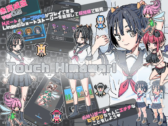 Touch Himawai screenshot 2