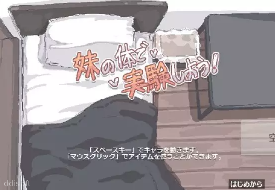 Expeiment with sistes body (Only Andoid screenshot 3
