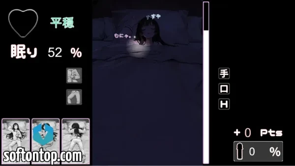 Utouto Yasuya screenshot 3
