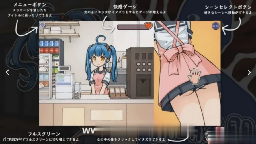 Transparent World – Pranks on Convenience Store Girls screenshot 1