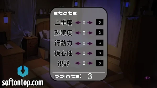 Utouto Yasuya screenshot 1