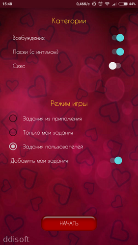 Камасутра: эротические фанты screenshot 2