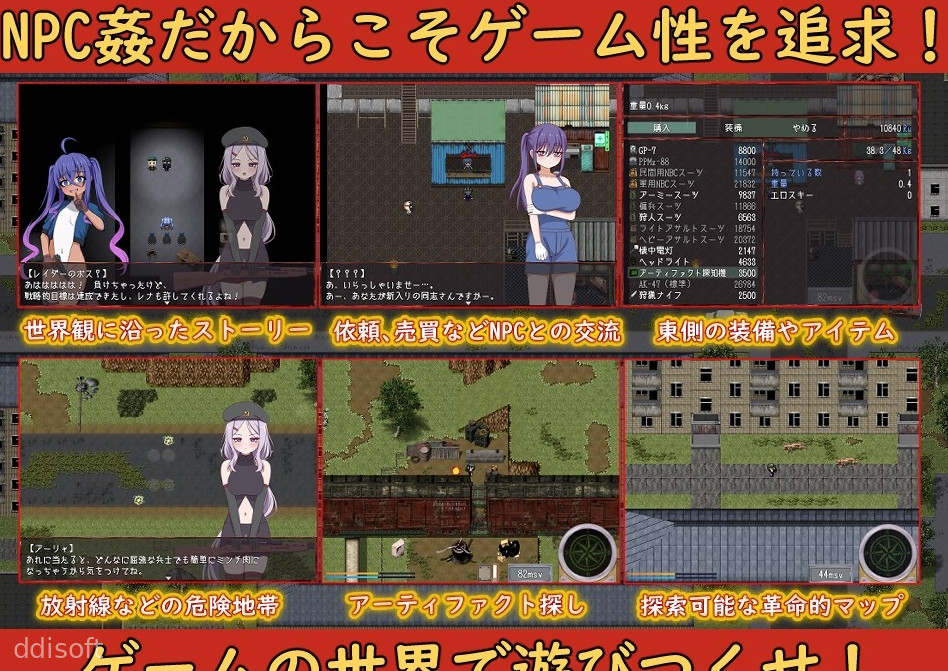 Collapse NPC Rape screenshot 2