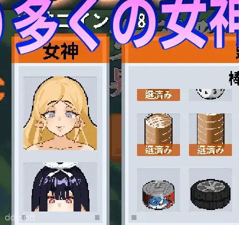 Tower of Megami Descent screenshot 2