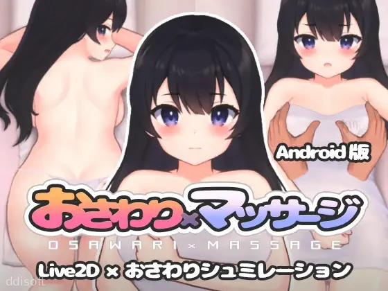 Touch X Massage screenshot 1