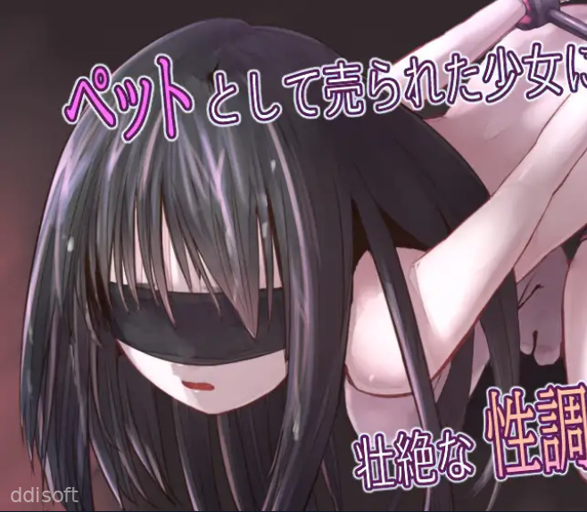 Cage of Obedience ~Innocent girl falls into a sex toy~ screenshot 1