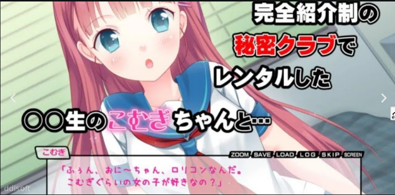 Rental J ○ Komugi-chan ~Plenty of erotic sex with a uniformed girl until the morning!~ screenshot 2
