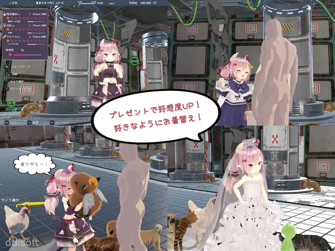High Trader Saves Succu-chan screenshot 2