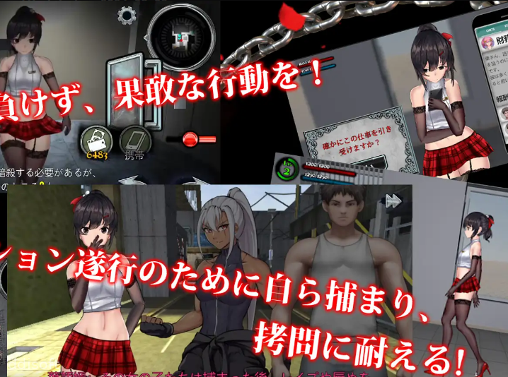 The Crossdressing Detective 2 screenshot 1
