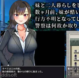 Roshutsu Otori Sousa Kara screenshot 1