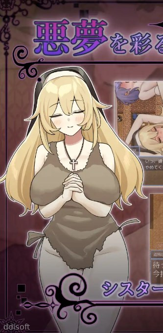 Nightmare screenshot 3