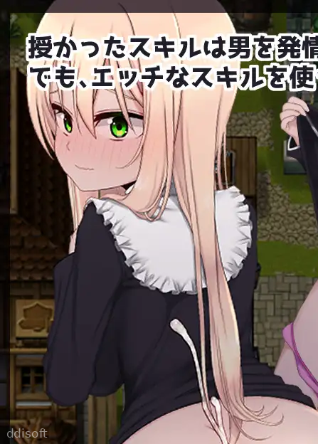 Sister Lumina and the Hypnosis Cult screenshot 1