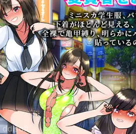 Roshutsu Otori Sousa Kara screenshot 2
