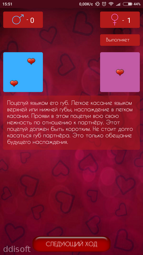 Камасутра: эротические фанты screenshot 3