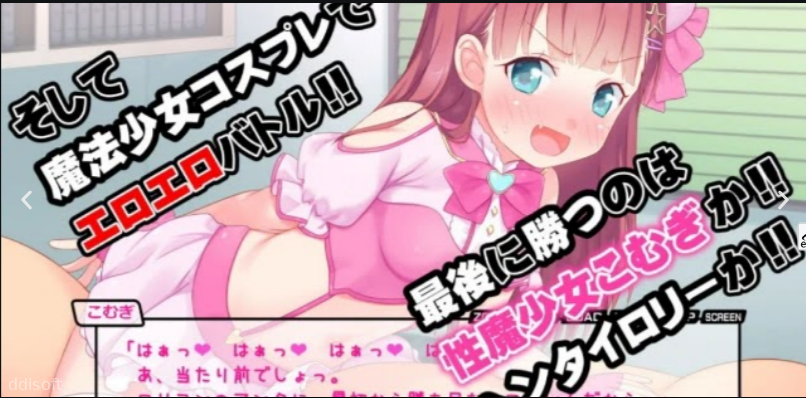 Rental J ○ Komugi-chan ~Plenty of erotic sex with a uniformed girl until the morning!~ screenshot 3