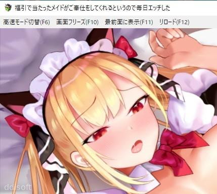 Lucky Draw Maid screenshot 2
