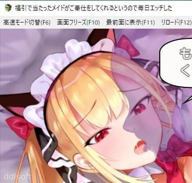 Lucky Draw Maid screenshot 3