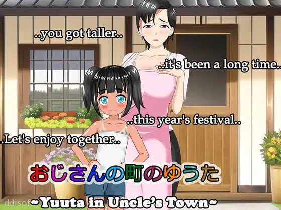 Yuuta in Uncle’s town screenshot 1