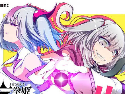 Demon King Fist Princess Devil Merry!! screenshot 1