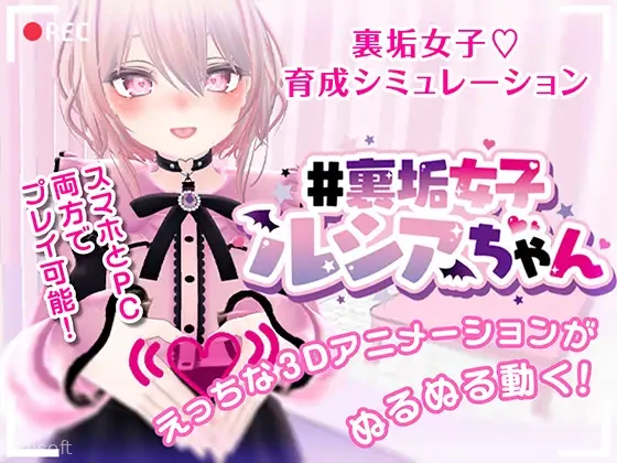 #Ura-Dame Girl Lucia-Chan (Crack) screenshot 1