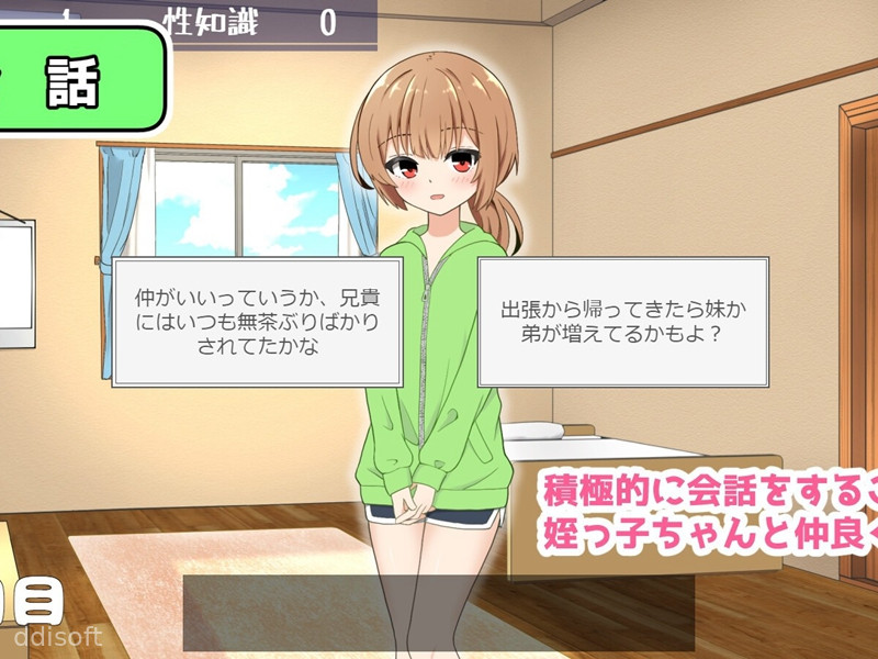 Room Memory with my Niece screenshot 1
