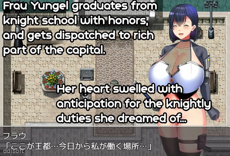 Whore Knight Frau screenshot 3