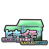 Hikiimo – I want to flirt with my reclusive, cheeky step-sister icon