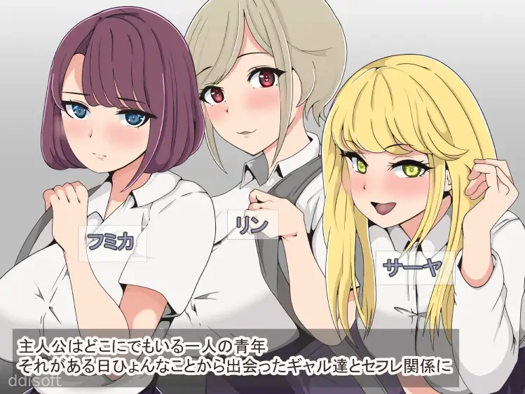 A sweet life with three gals screenshot 3