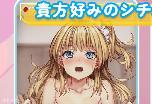 Enkou Kanojo screenshot 1
