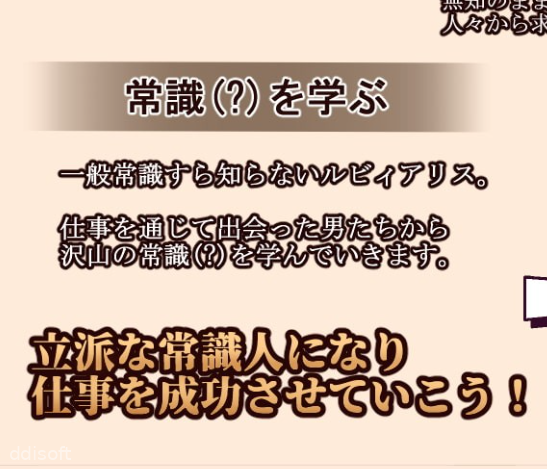 Ruby Alice's Job Hunting Log screenshot 1