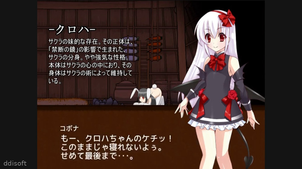 Demon Angel SAKURA vol.2 -The Spirits of Hell screenshot 3