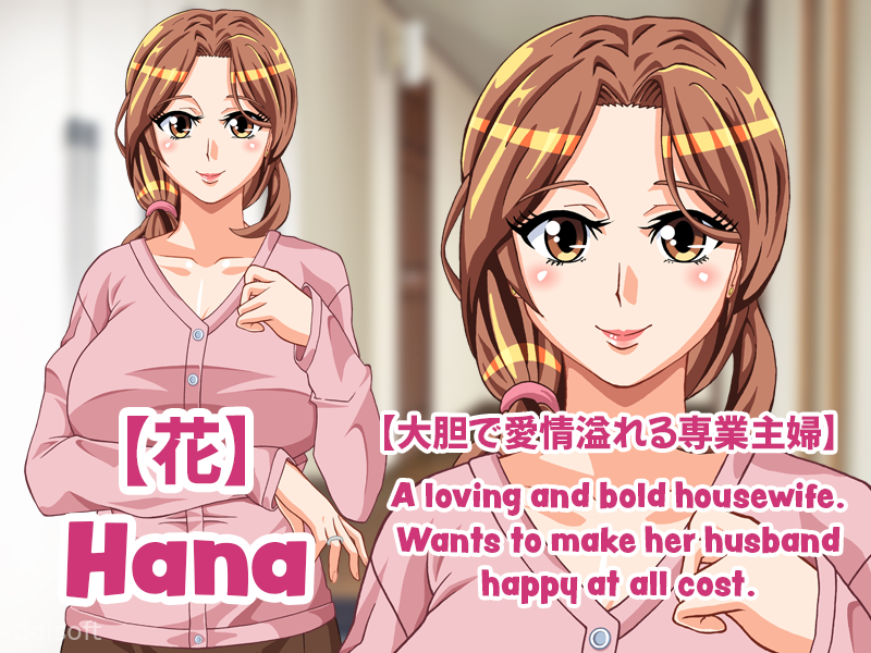 Indecent Wife Hana (NTR) screenshot 3