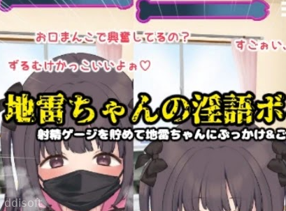A game where a black masked girlfriend holds a dick in her mouth and won’t let go screenshot 1
