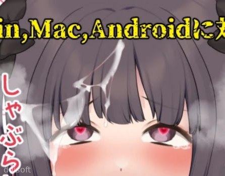A game where a black masked girlfriend holds a dick in her mouth and won’t let go screenshot 2