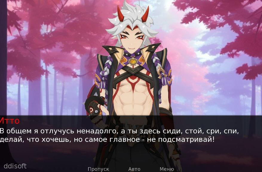 Itto screenshot 3