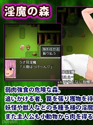 I fell into the world of succubi screenshot 1
