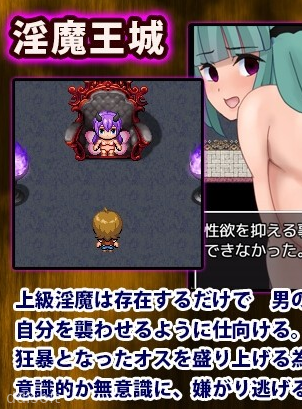 I fell into the world of succubi screenshot 3