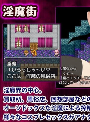 I fell into the world of succubi screenshot 2