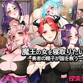 I want to sleep with the demon king's woman icon