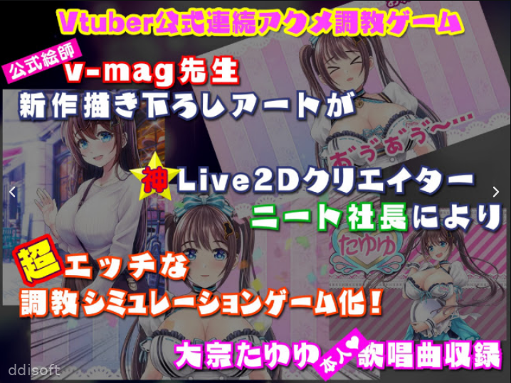 Nejicomi Simulator TMA01 Tayuyuna Maid’s Limited Secret Delivery screenshot 3