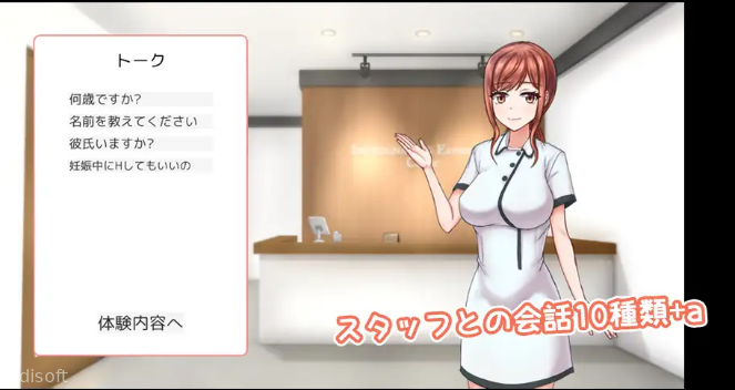 Impregnation Experience Clinic screenshot 1